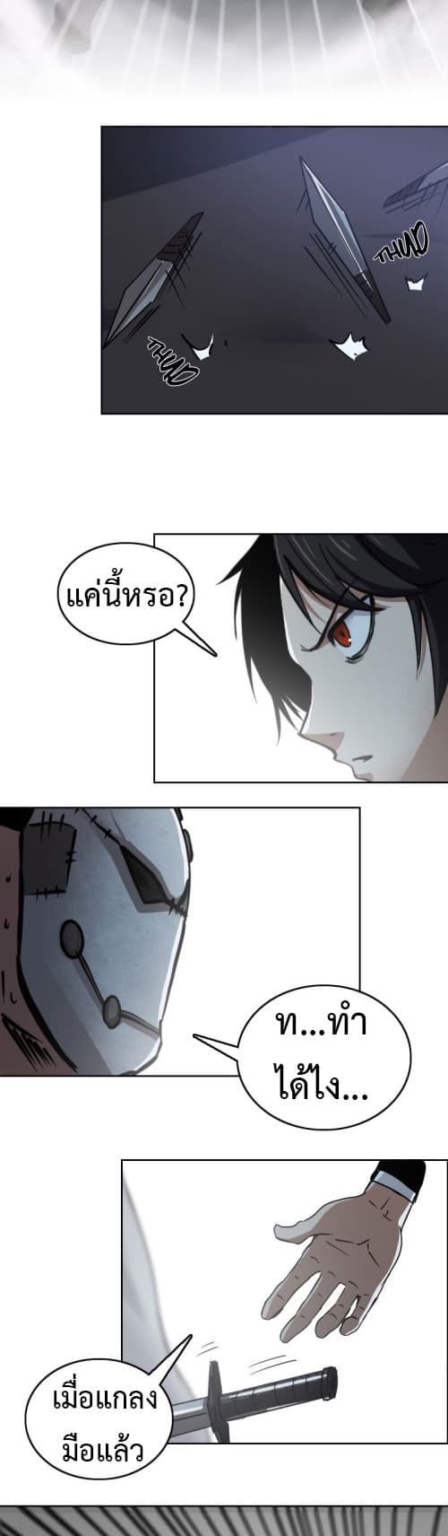 Vanguard page 14