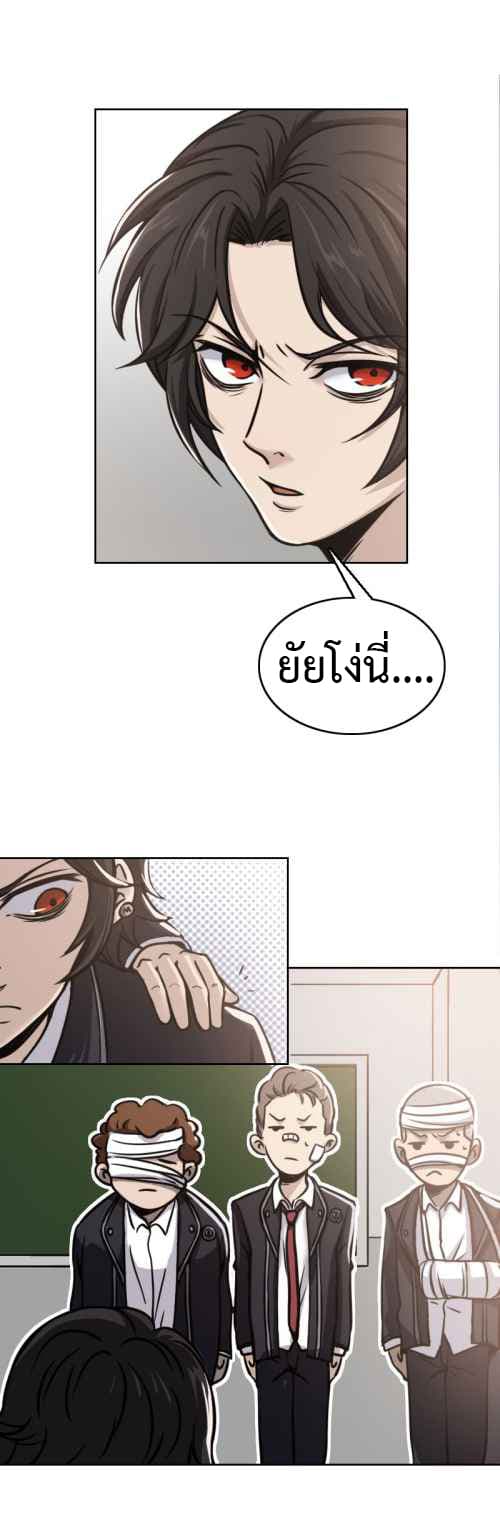 Vanguard page 8