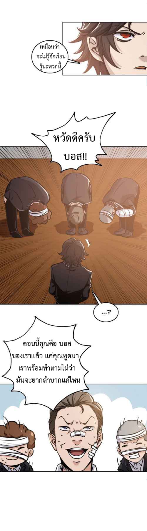 Vanguard page 9