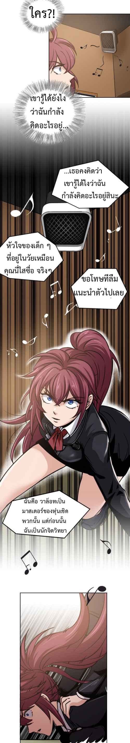 Vanguard page 10