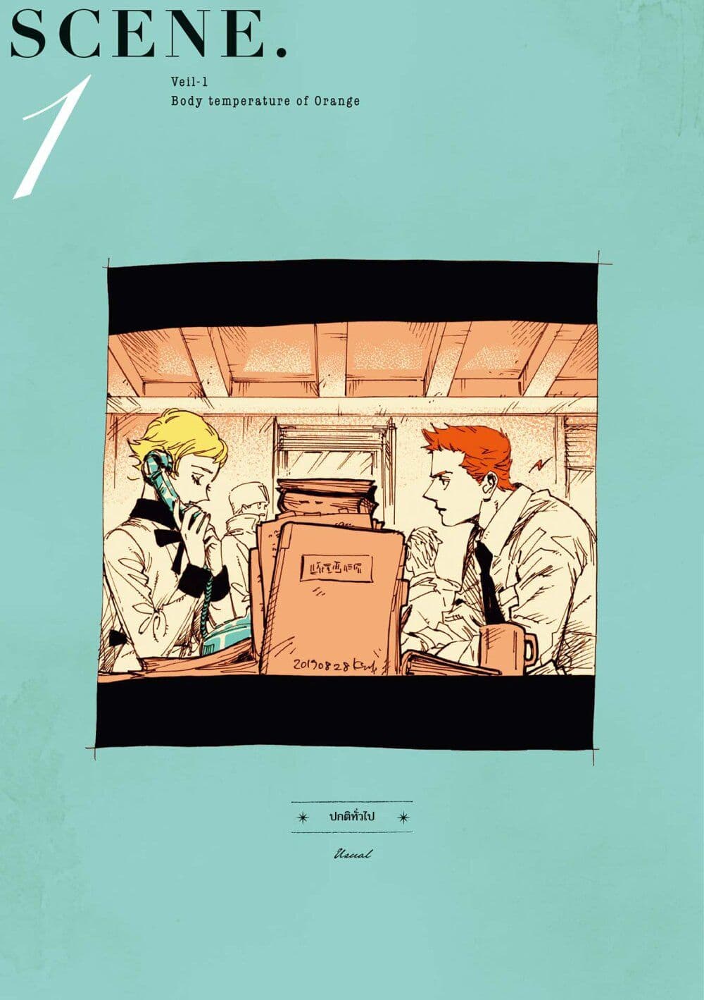 Veil page 1