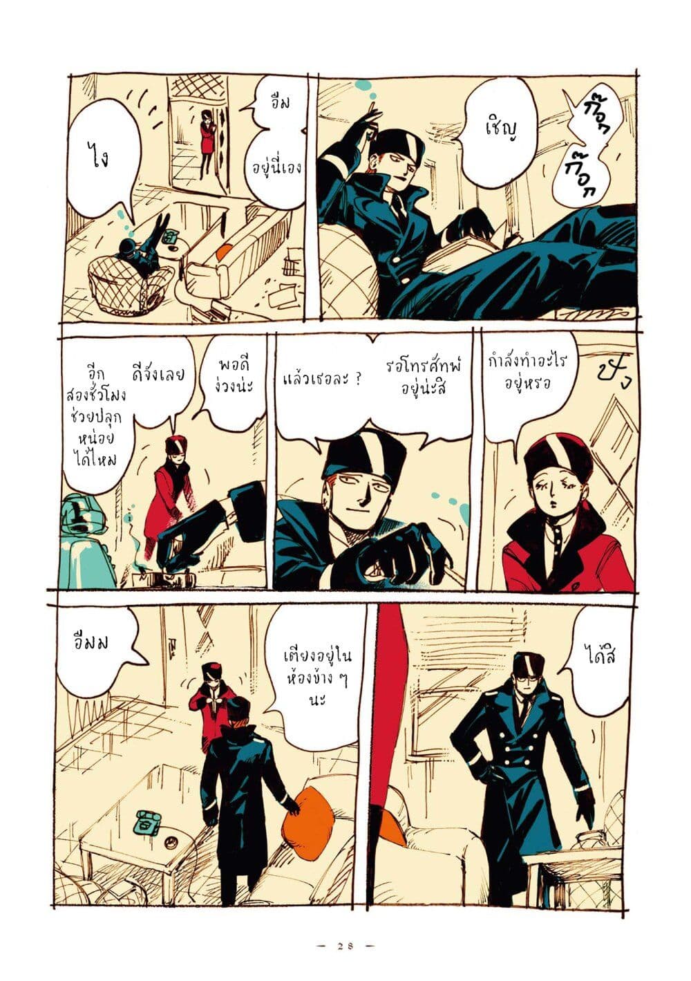Veil page 2