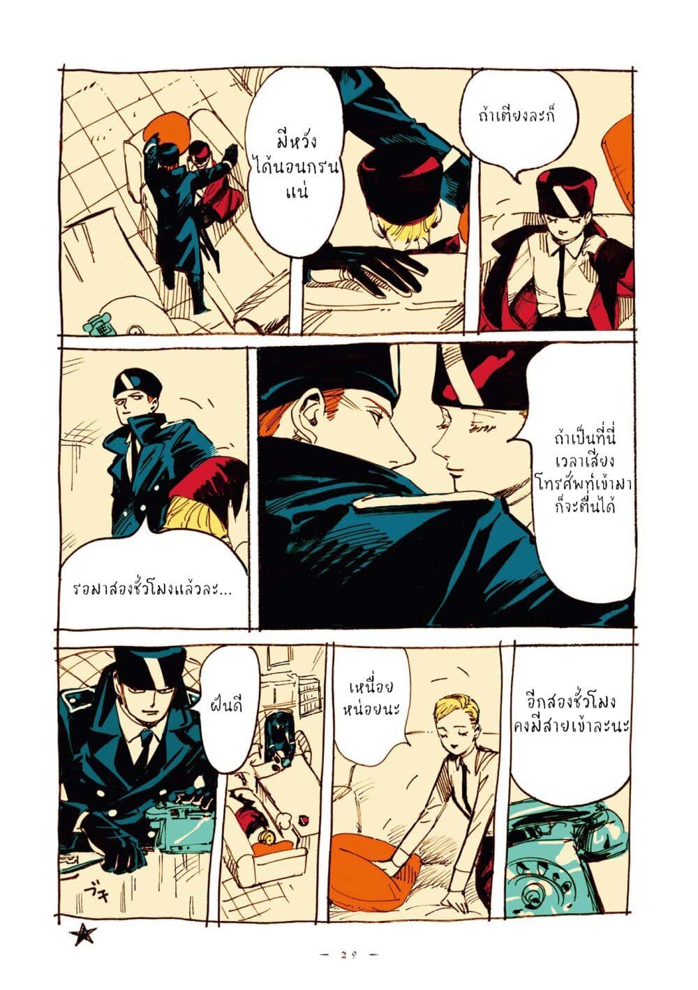 Veil page 3