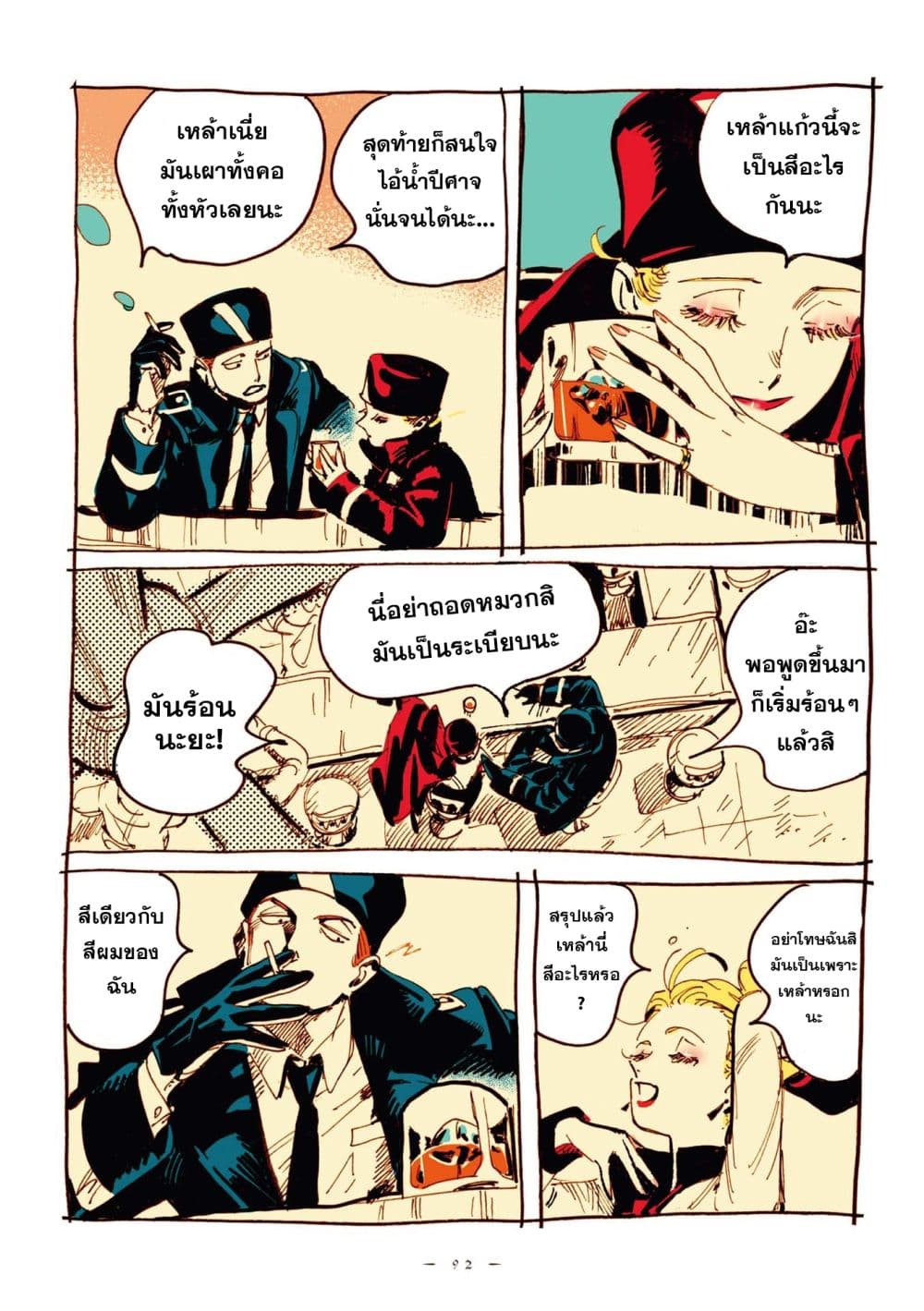 Veil page 3