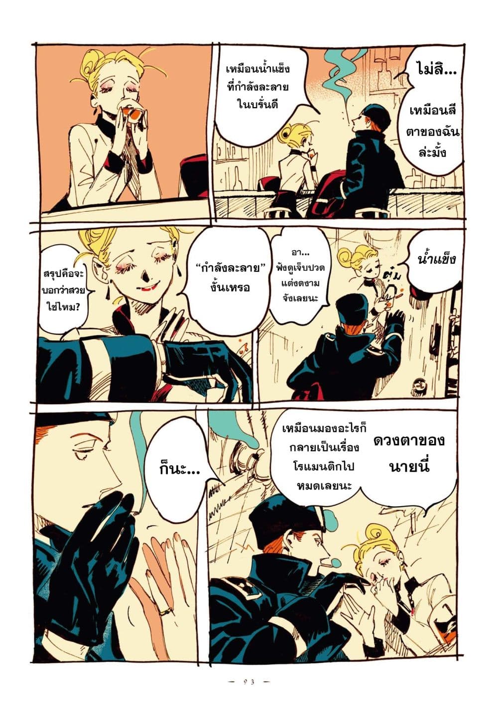 Veil page 4