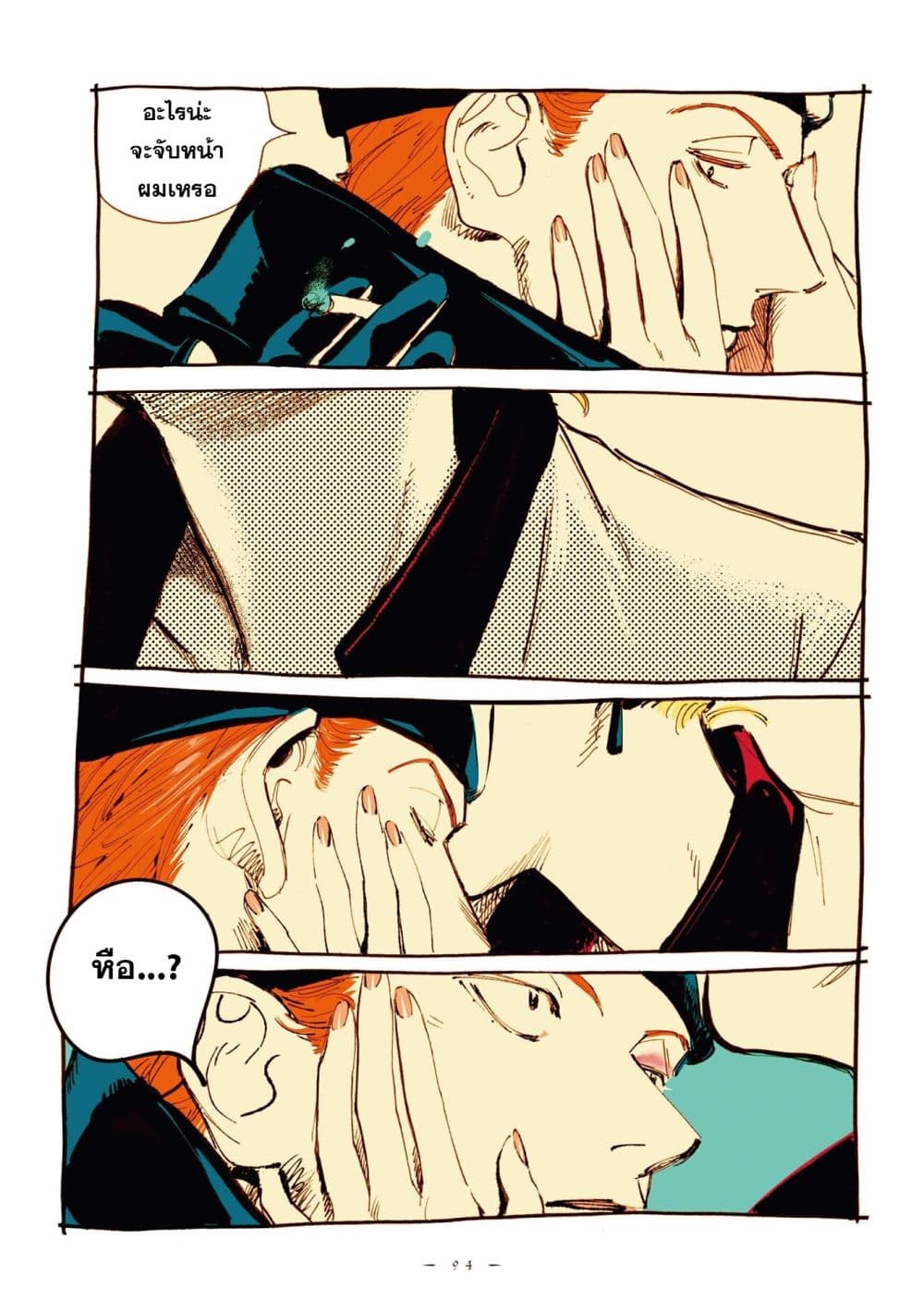 Veil page 5