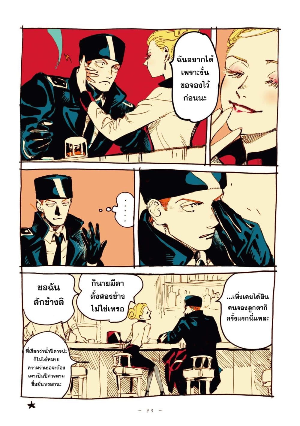 Veil page 6