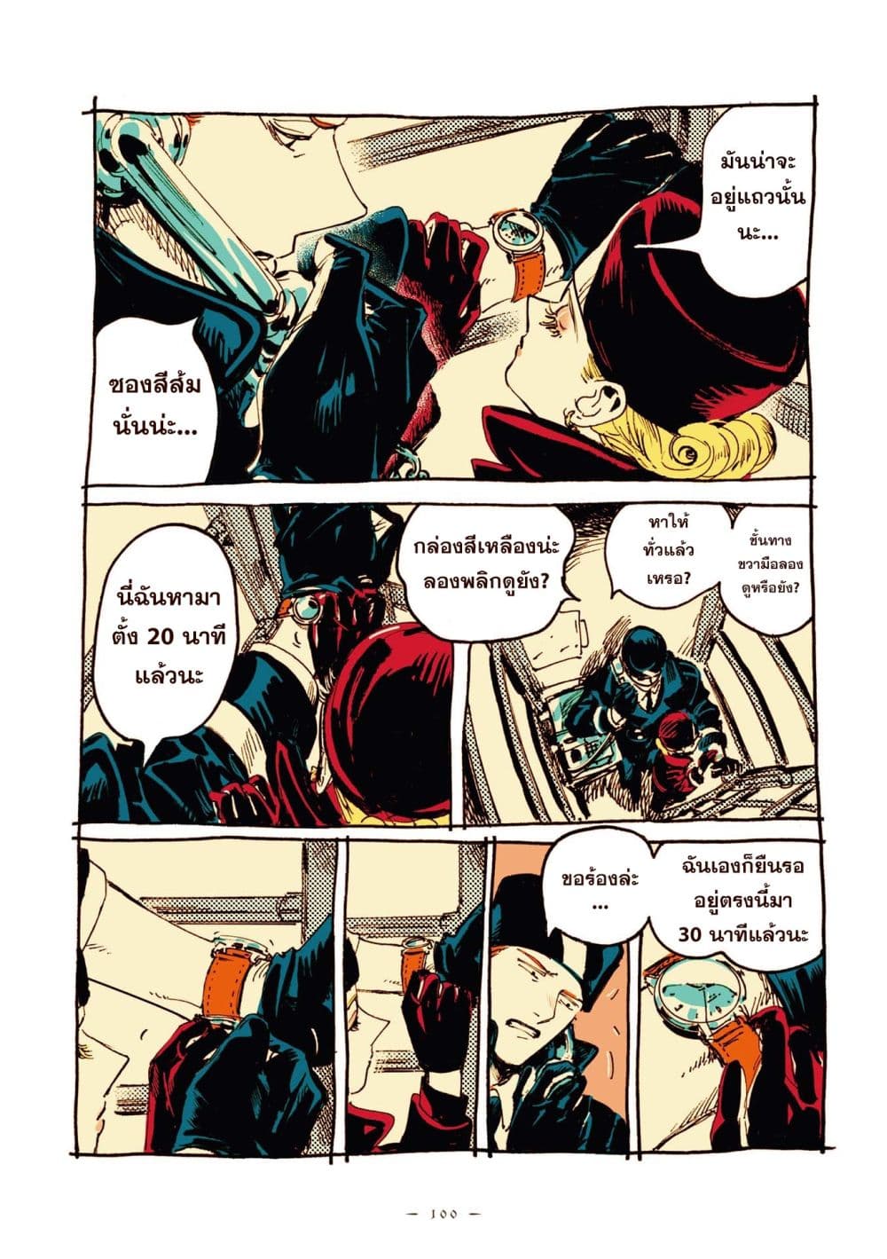 Veil page 2