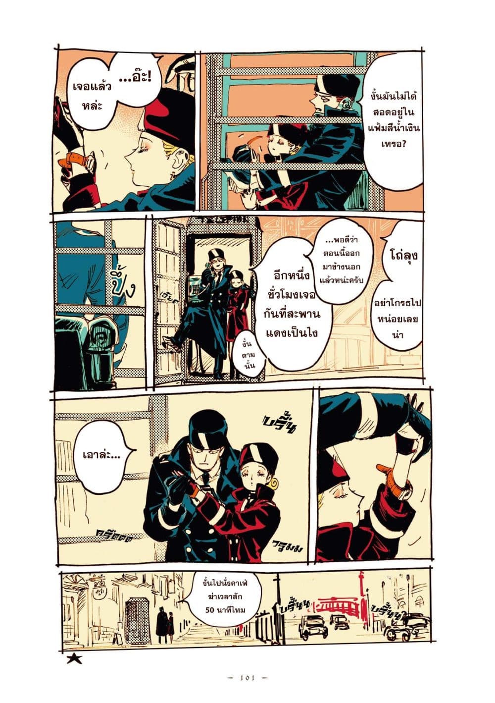 Veil page 3