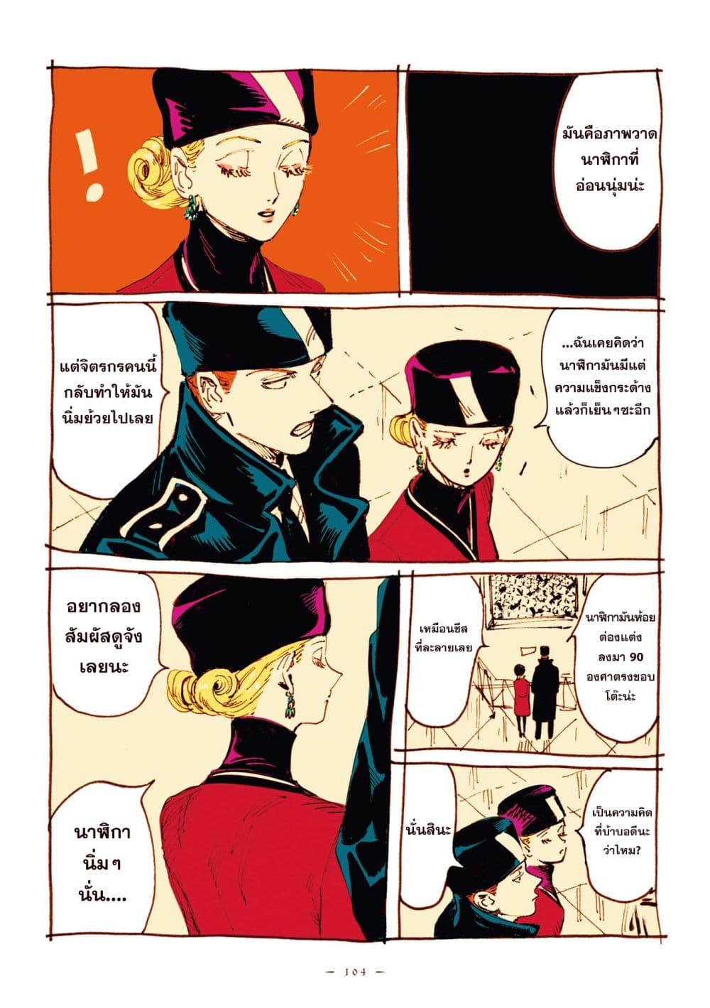 Veil page 3
