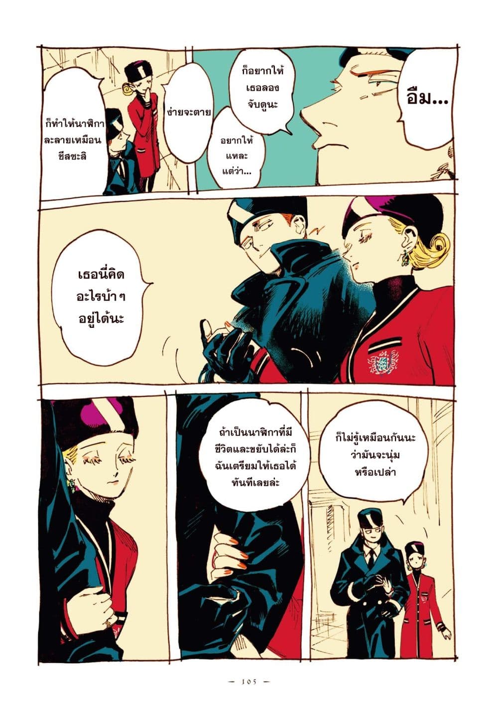 Veil page 4