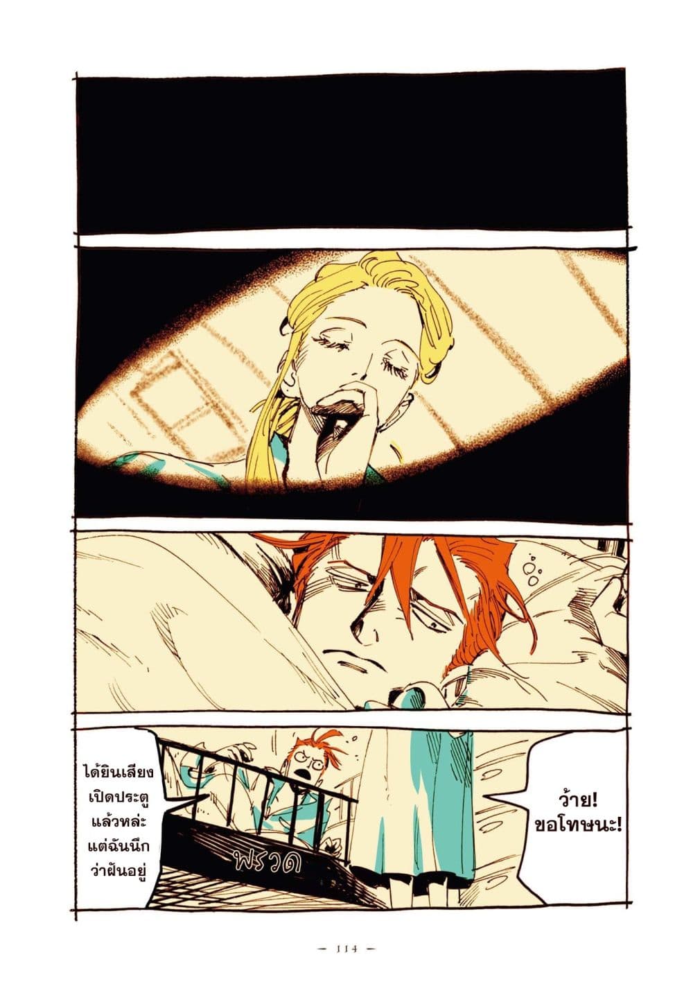 Veil page 3