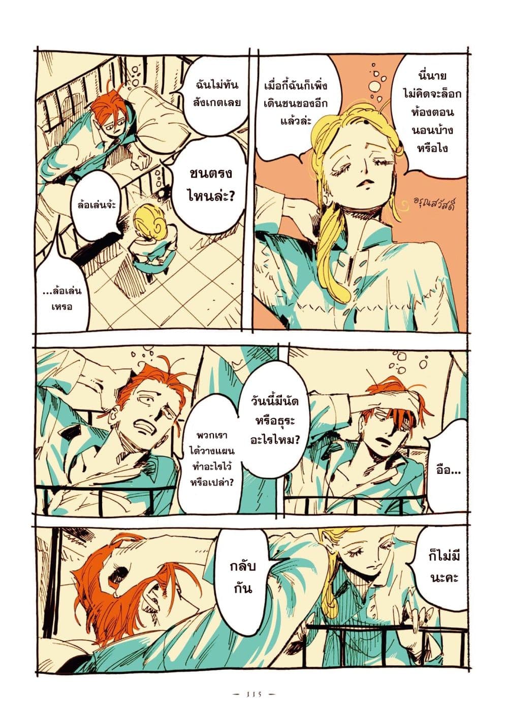 Veil page 4