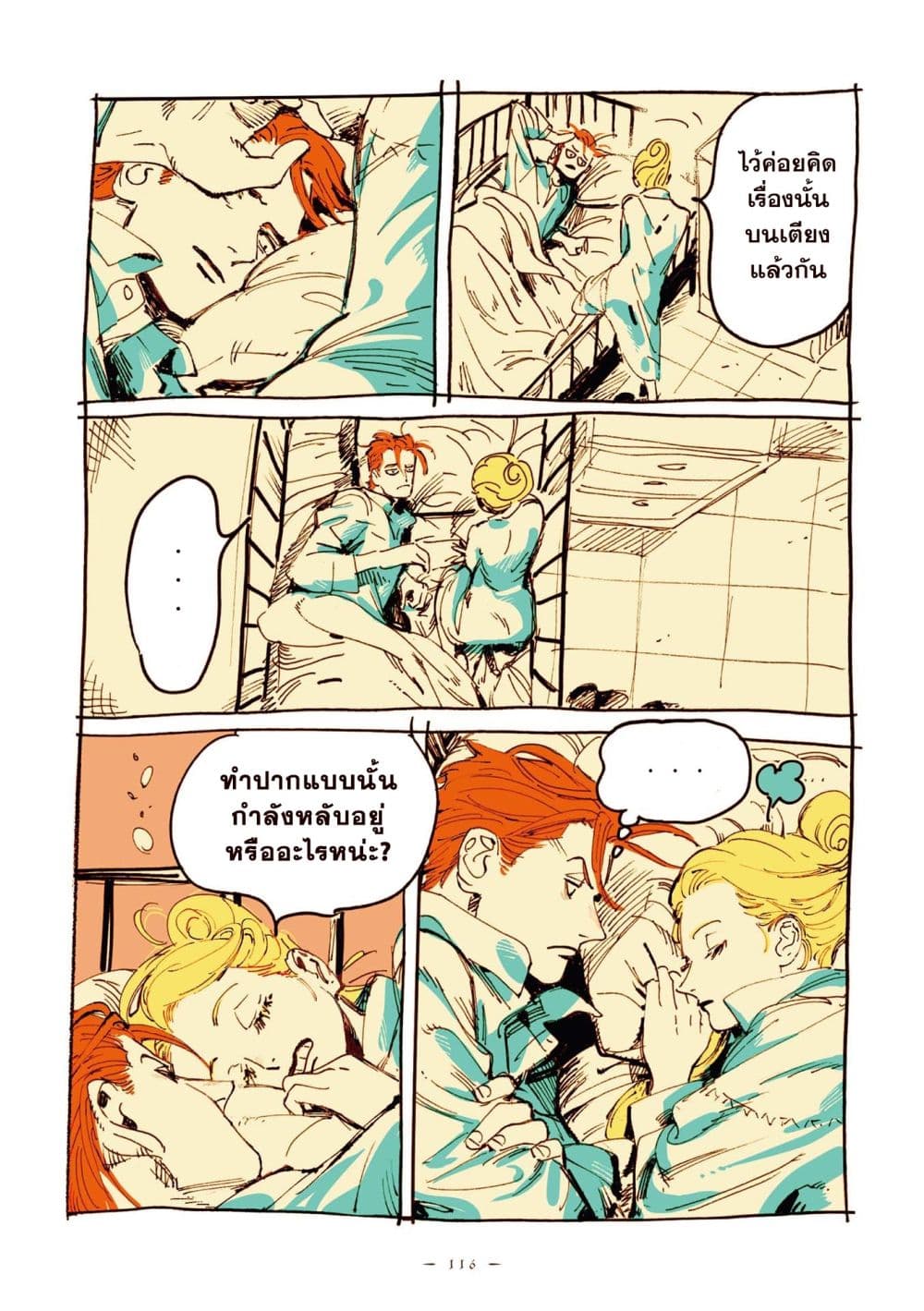 Veil page 5
