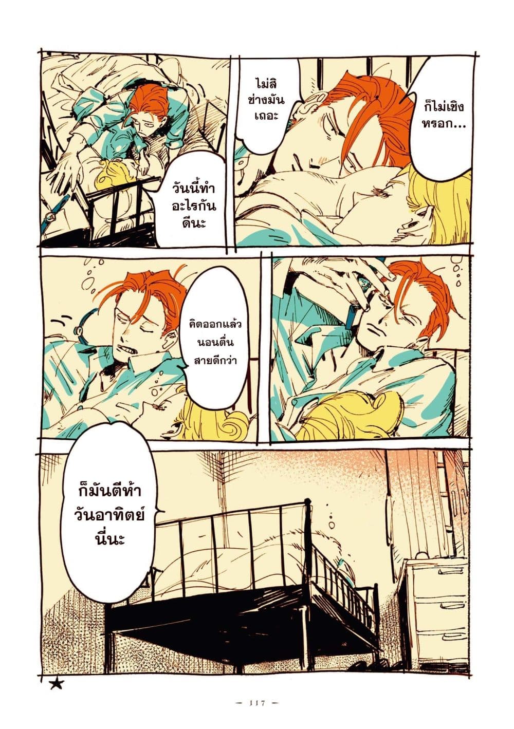 Veil page 6