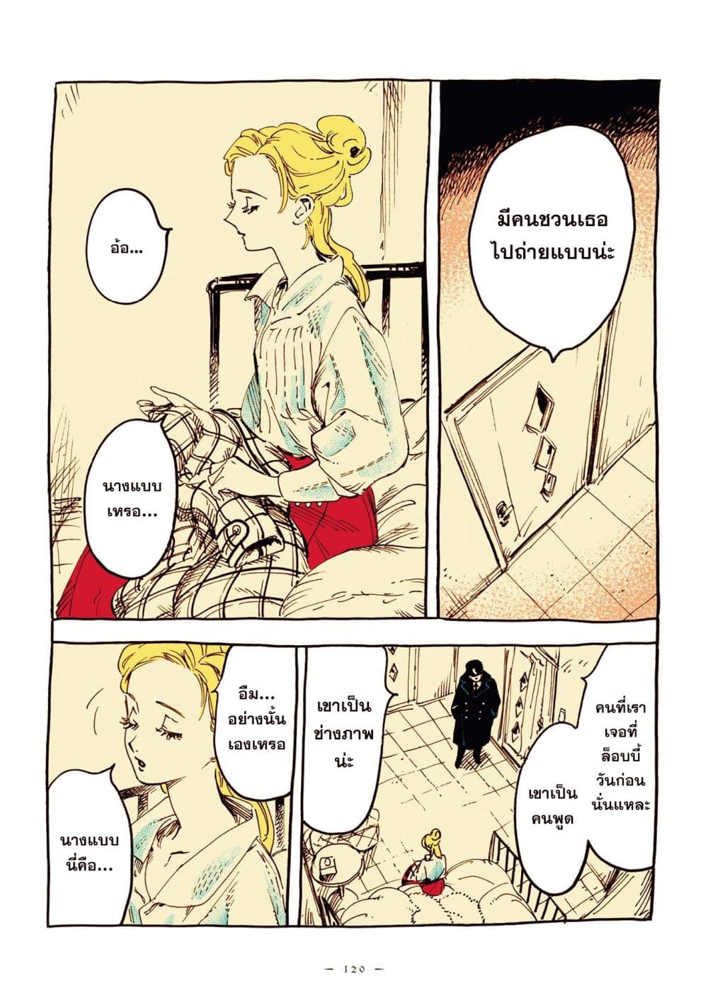 Veil page 2