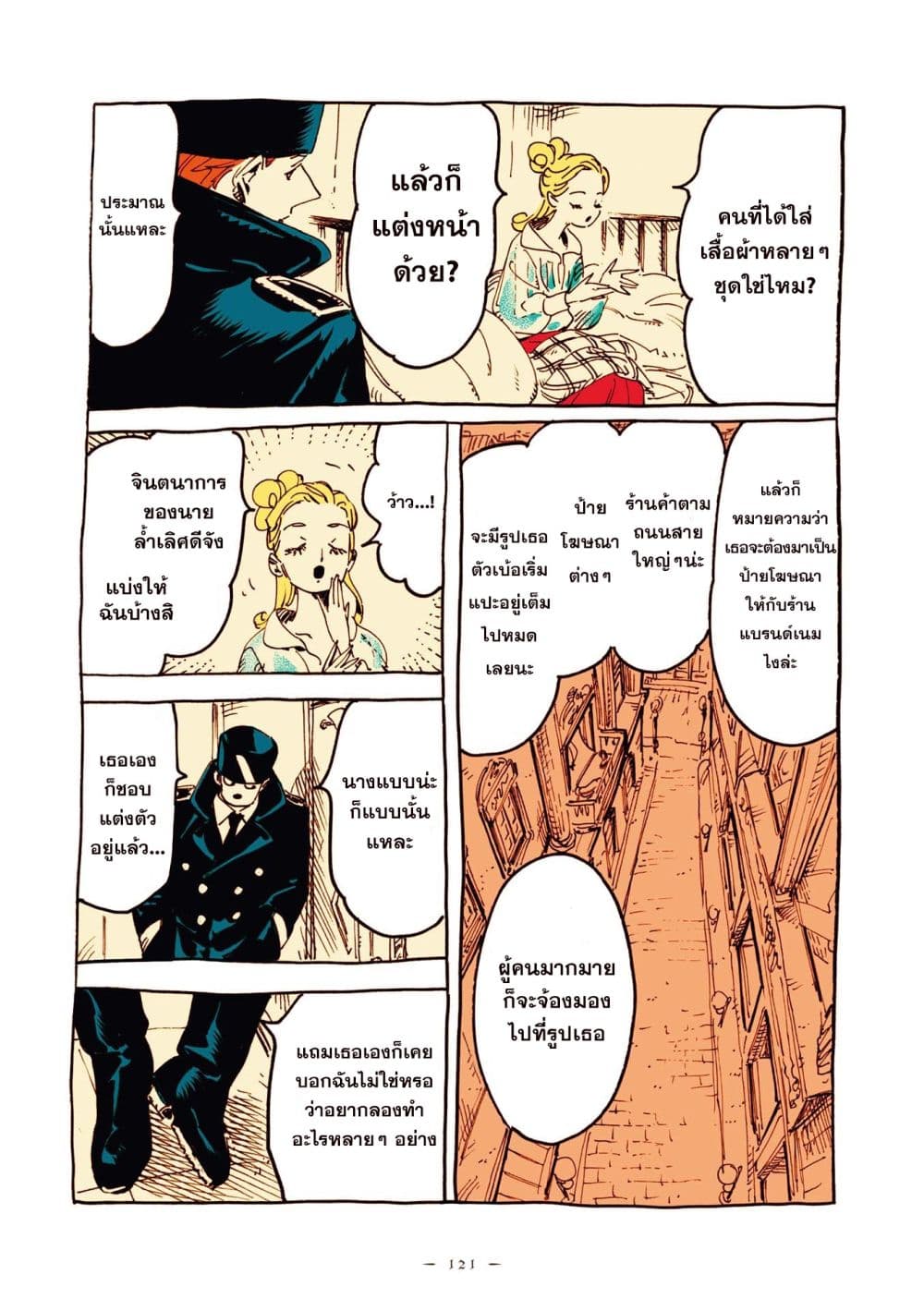 Veil page 3