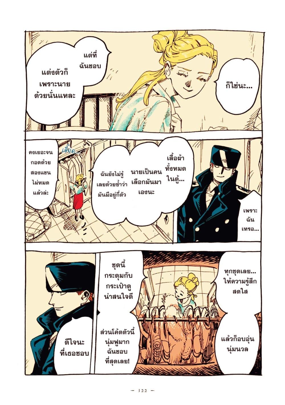 Veil page 4