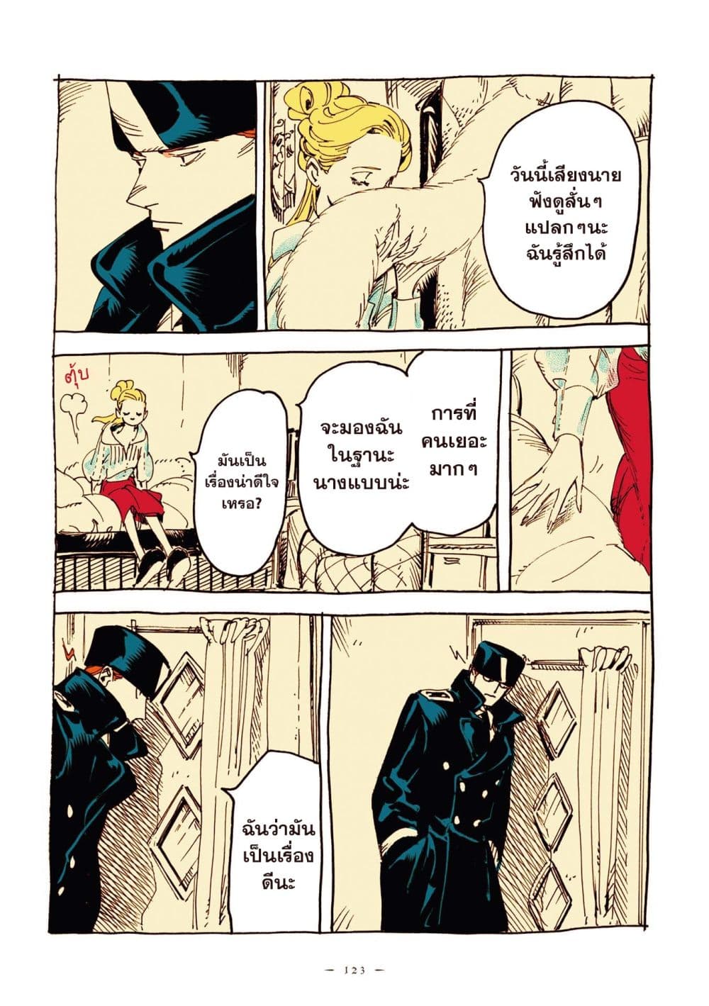 Veil page 5