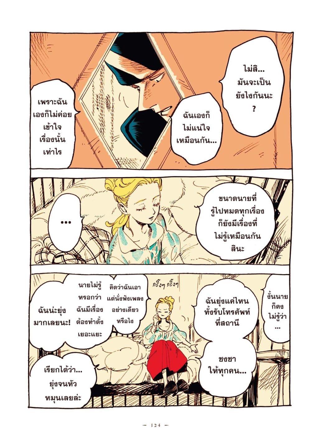 Veil page 6