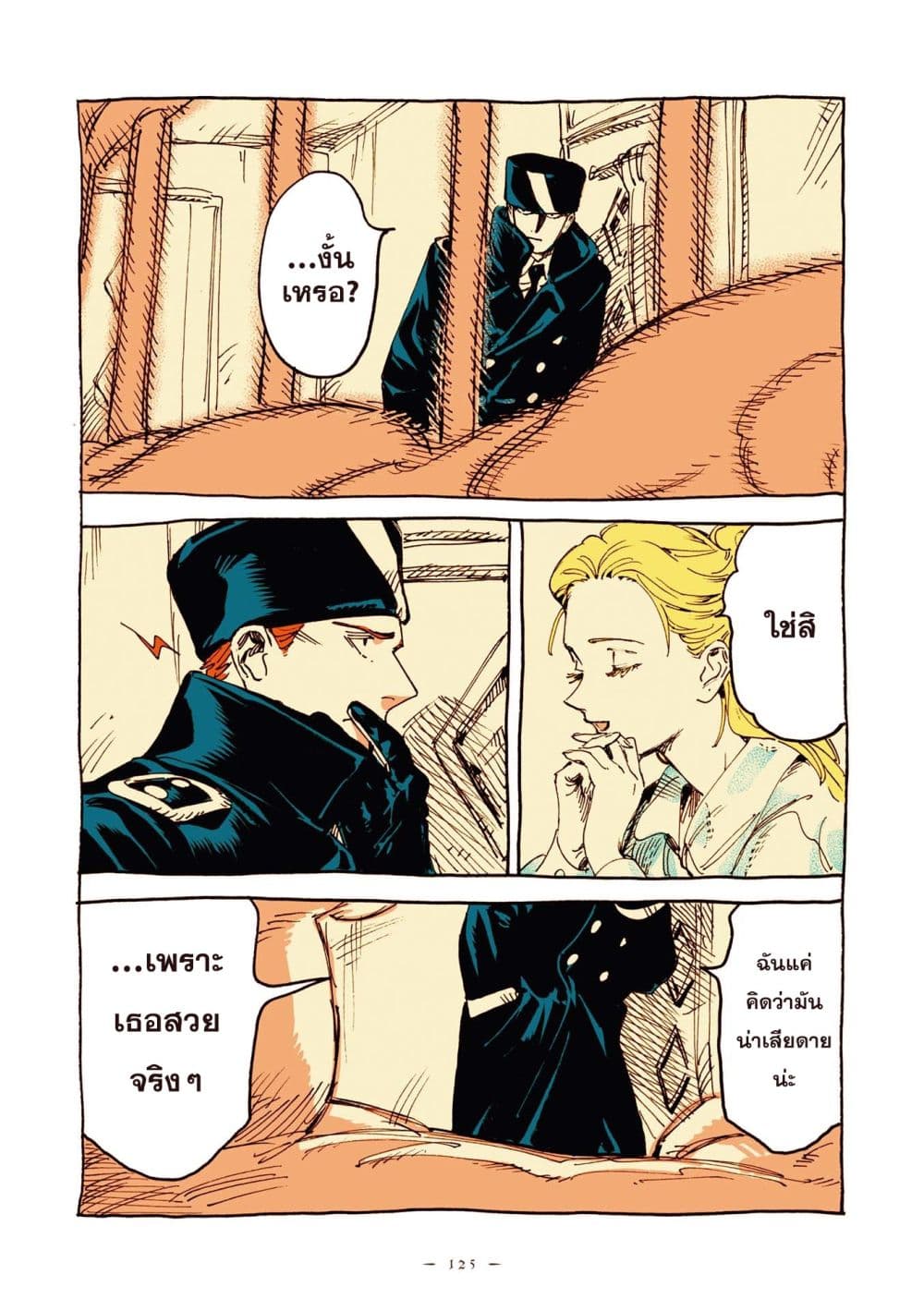 Veil page 7