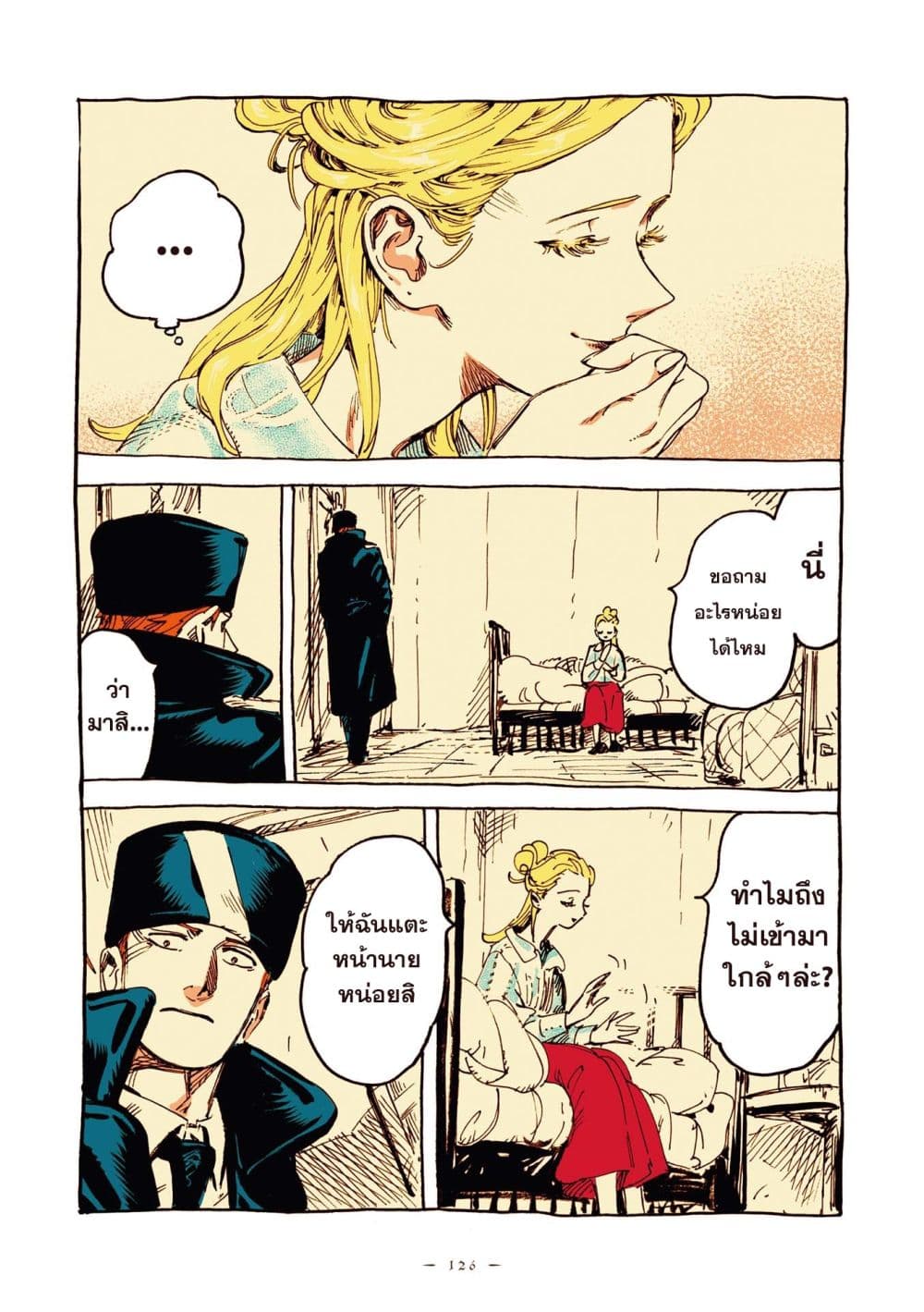 Veil page 8