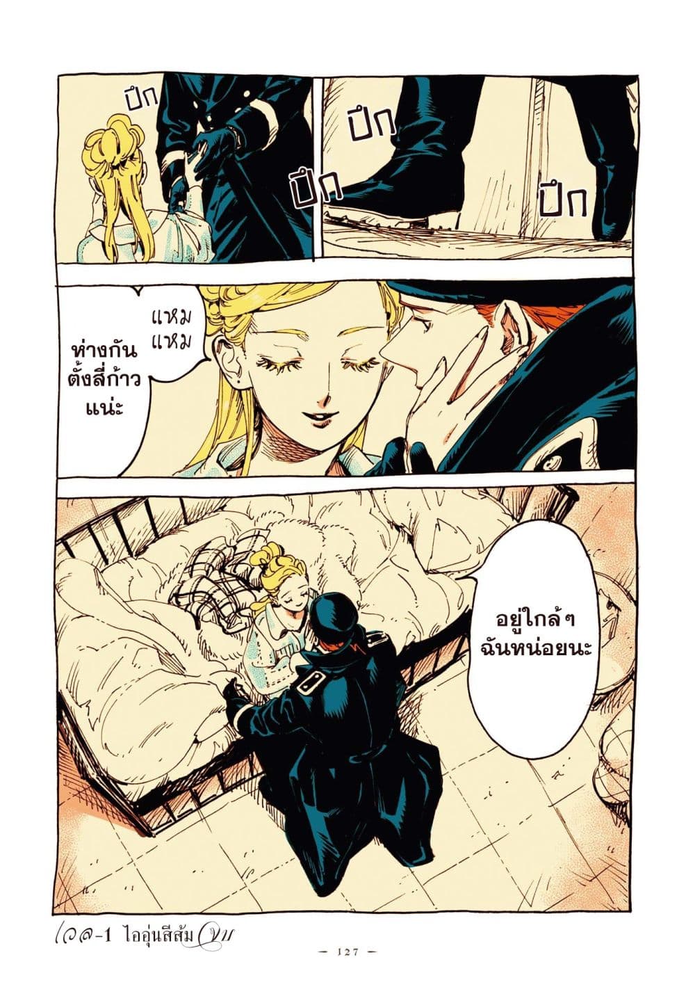 Veil page 9