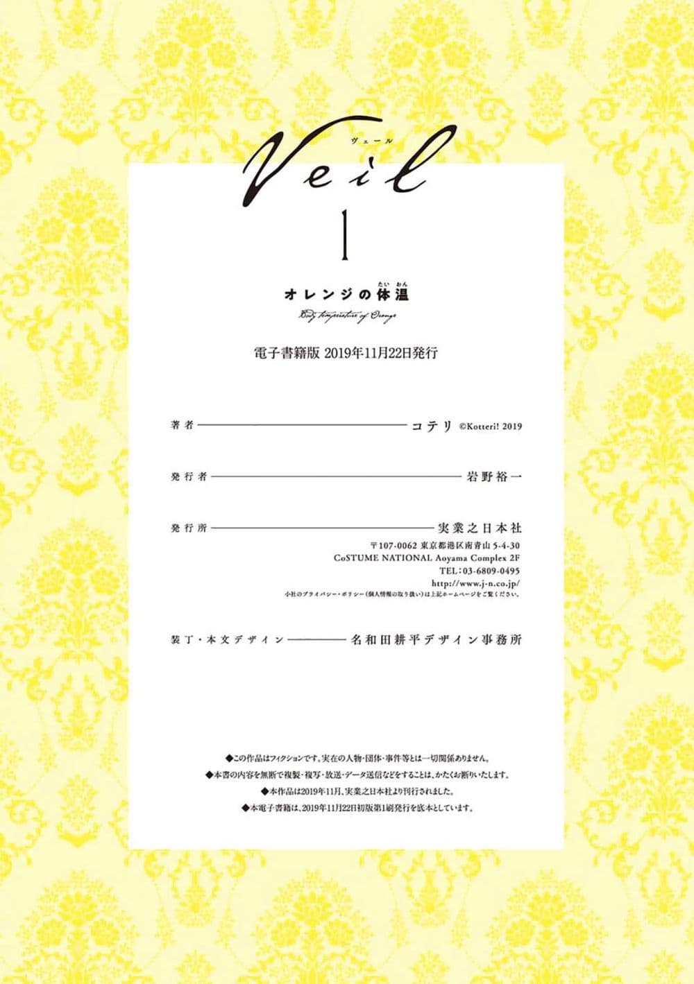 Veil page 12