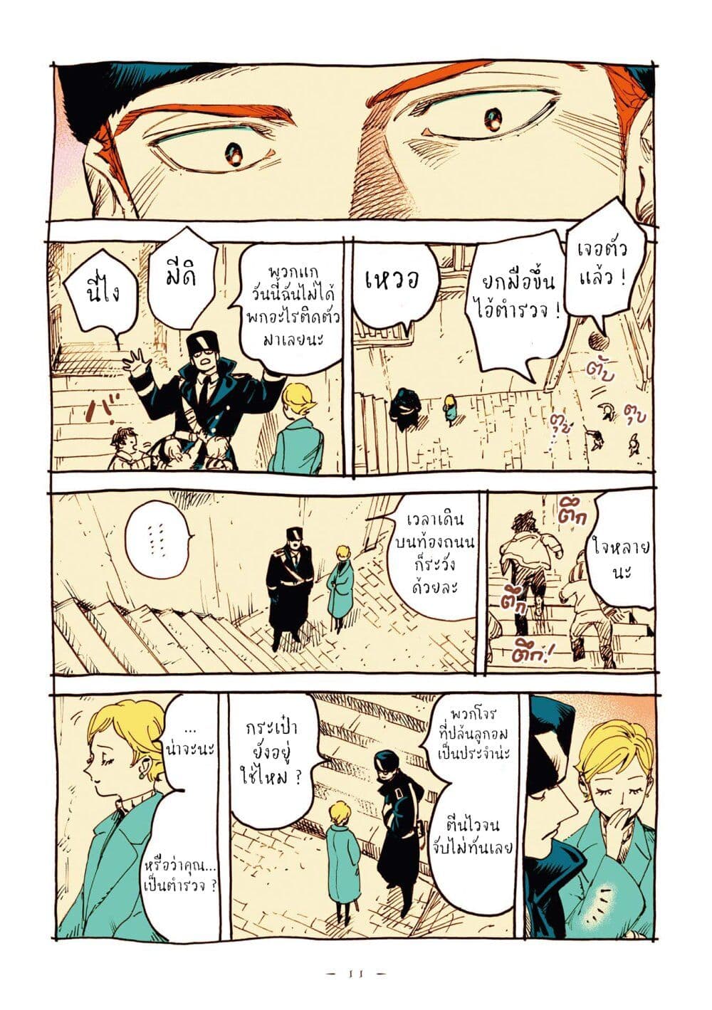 Veil page 8