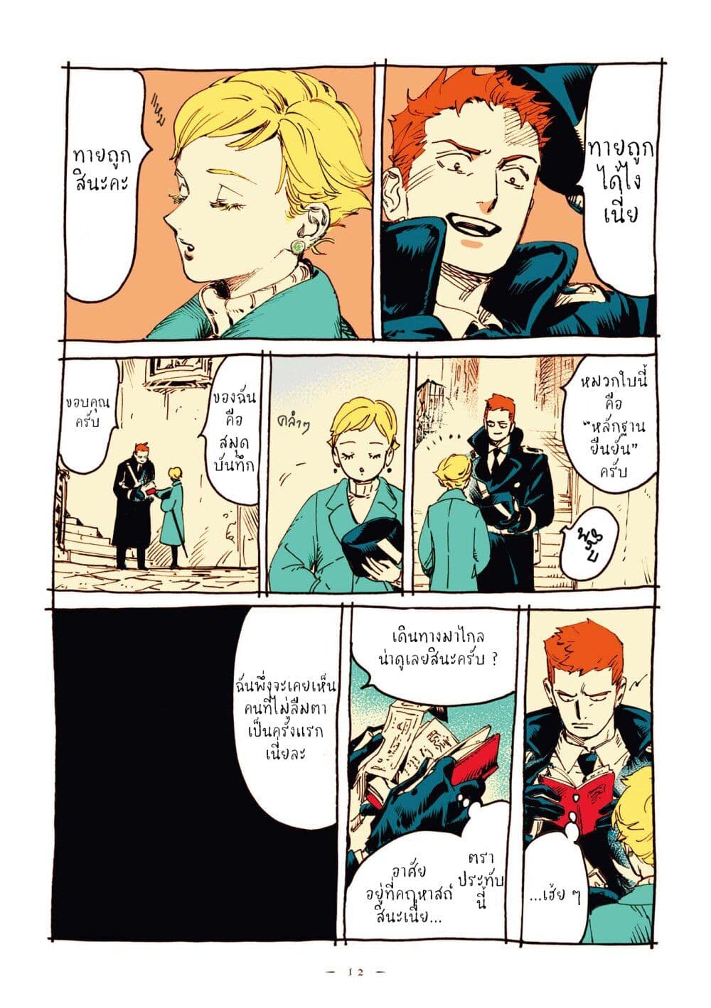 Veil page 9