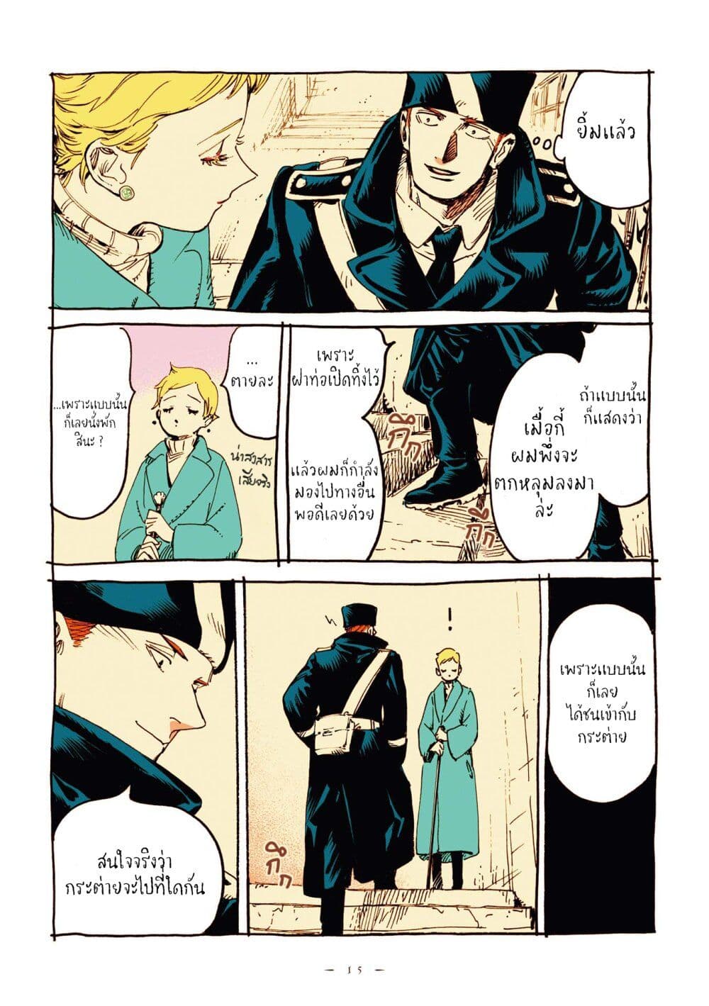 Veil page 12