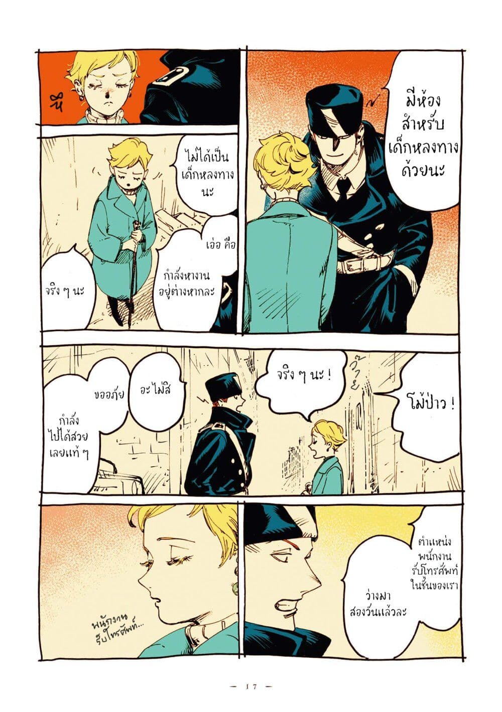Veil page 14