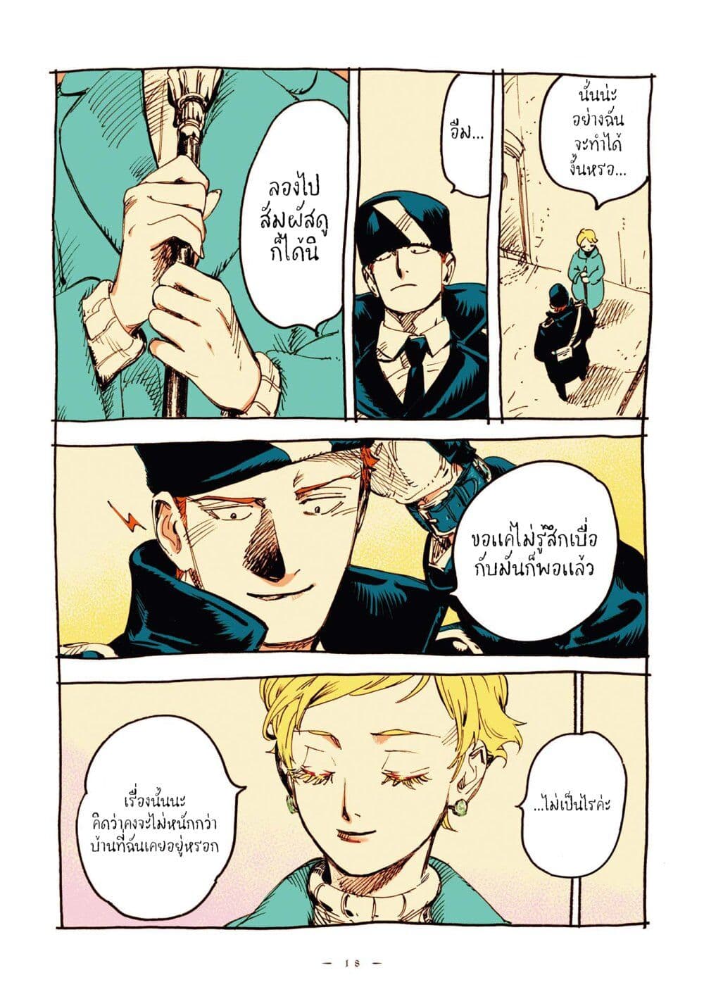 Veil page 15