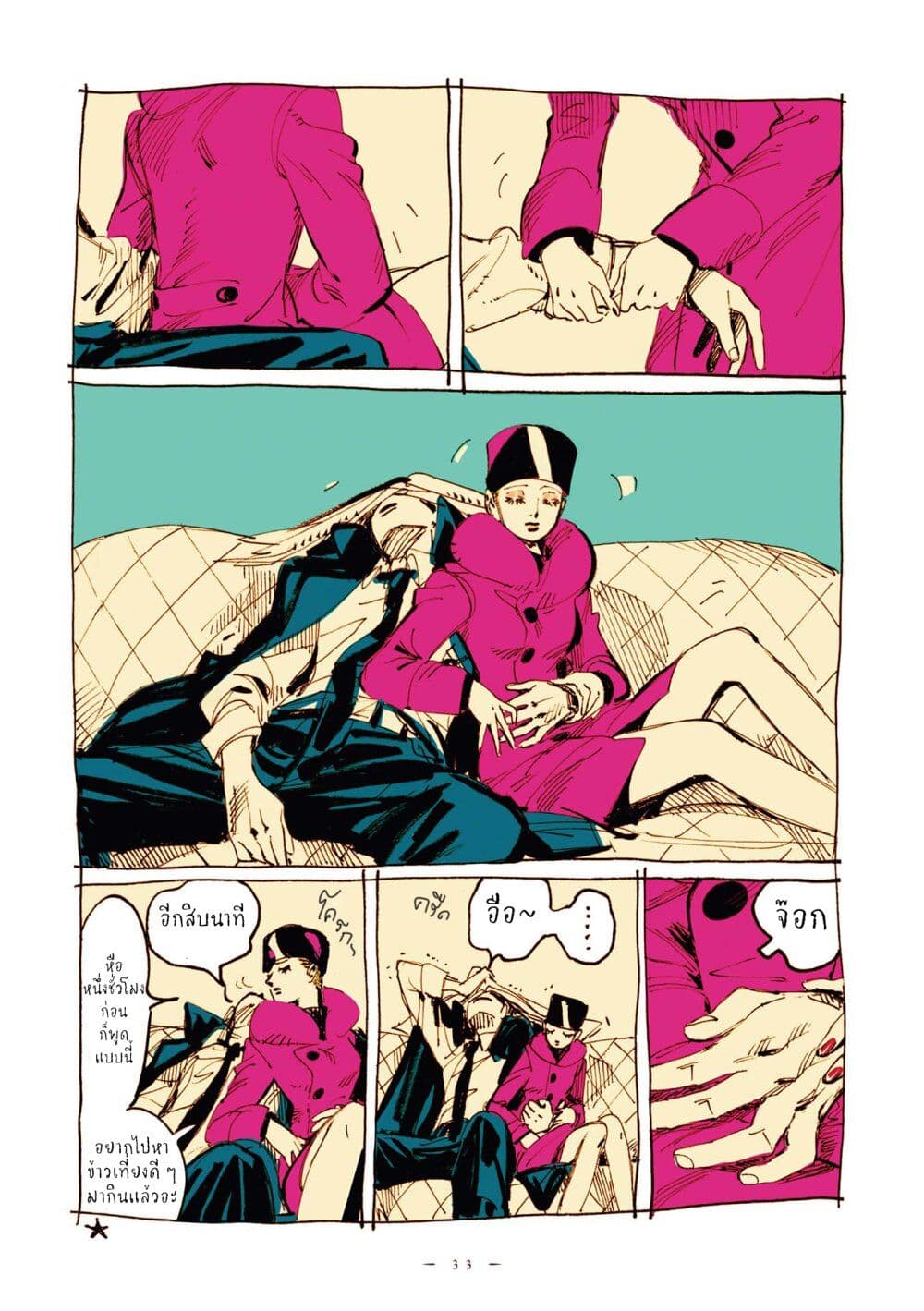 Veil page 3