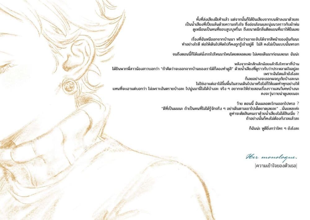 Veil page 2