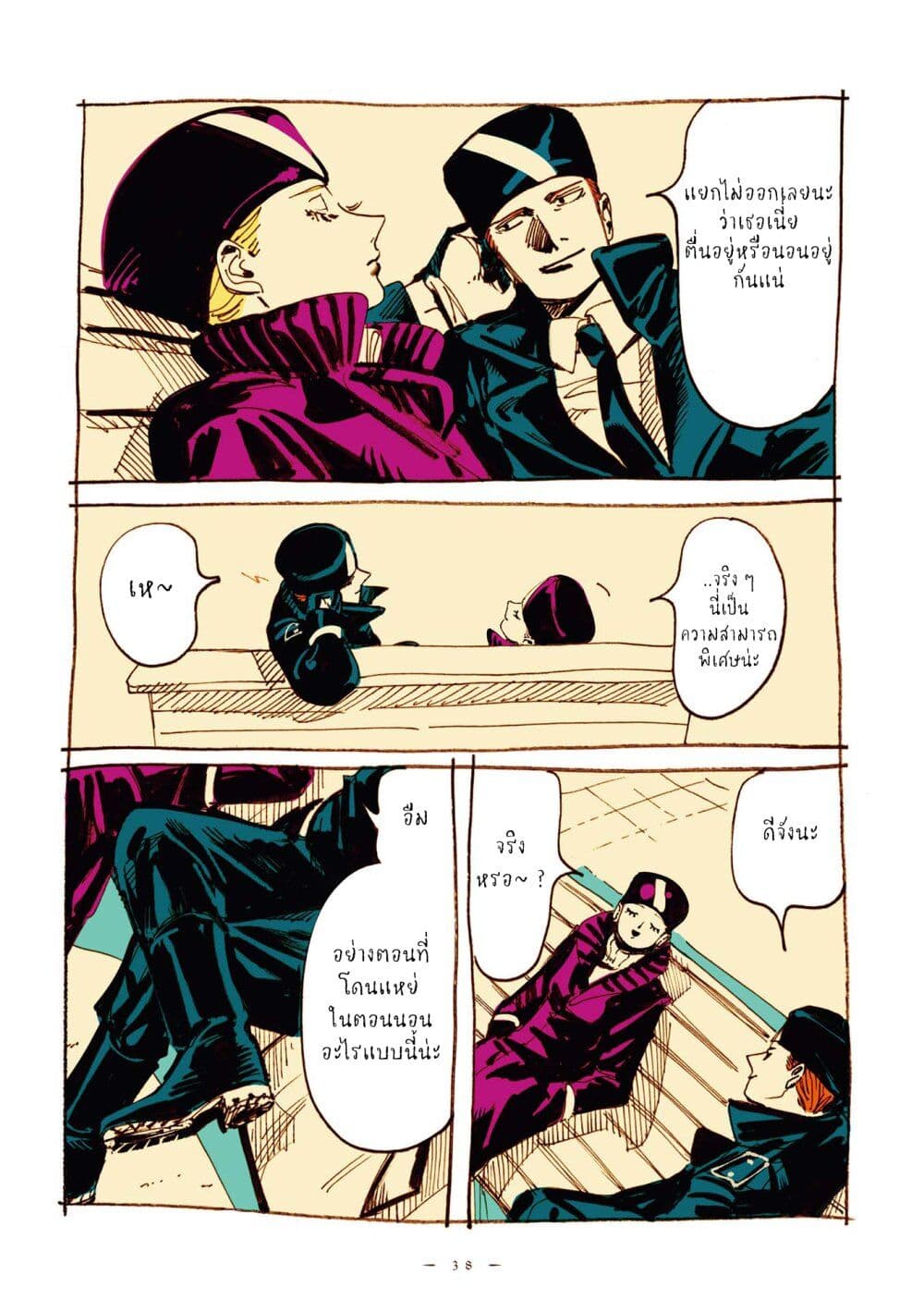 Veil page 3