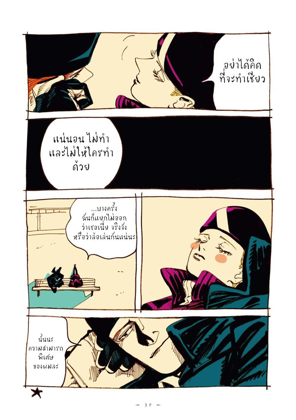 Veil page 4