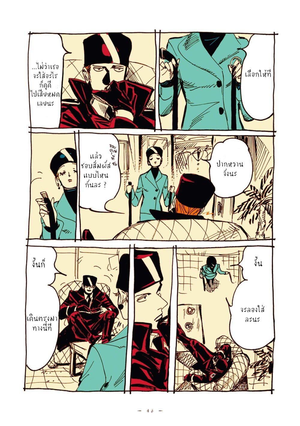 Veil page 2