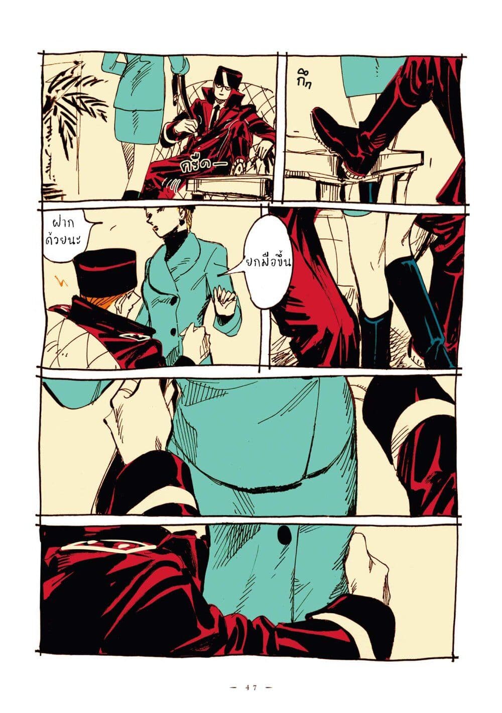 Veil page 3