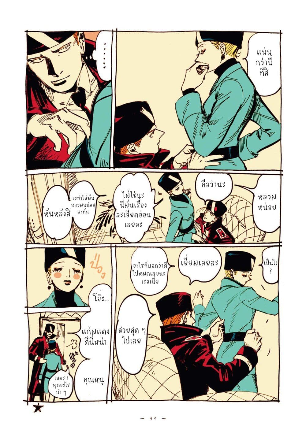 Veil page 5