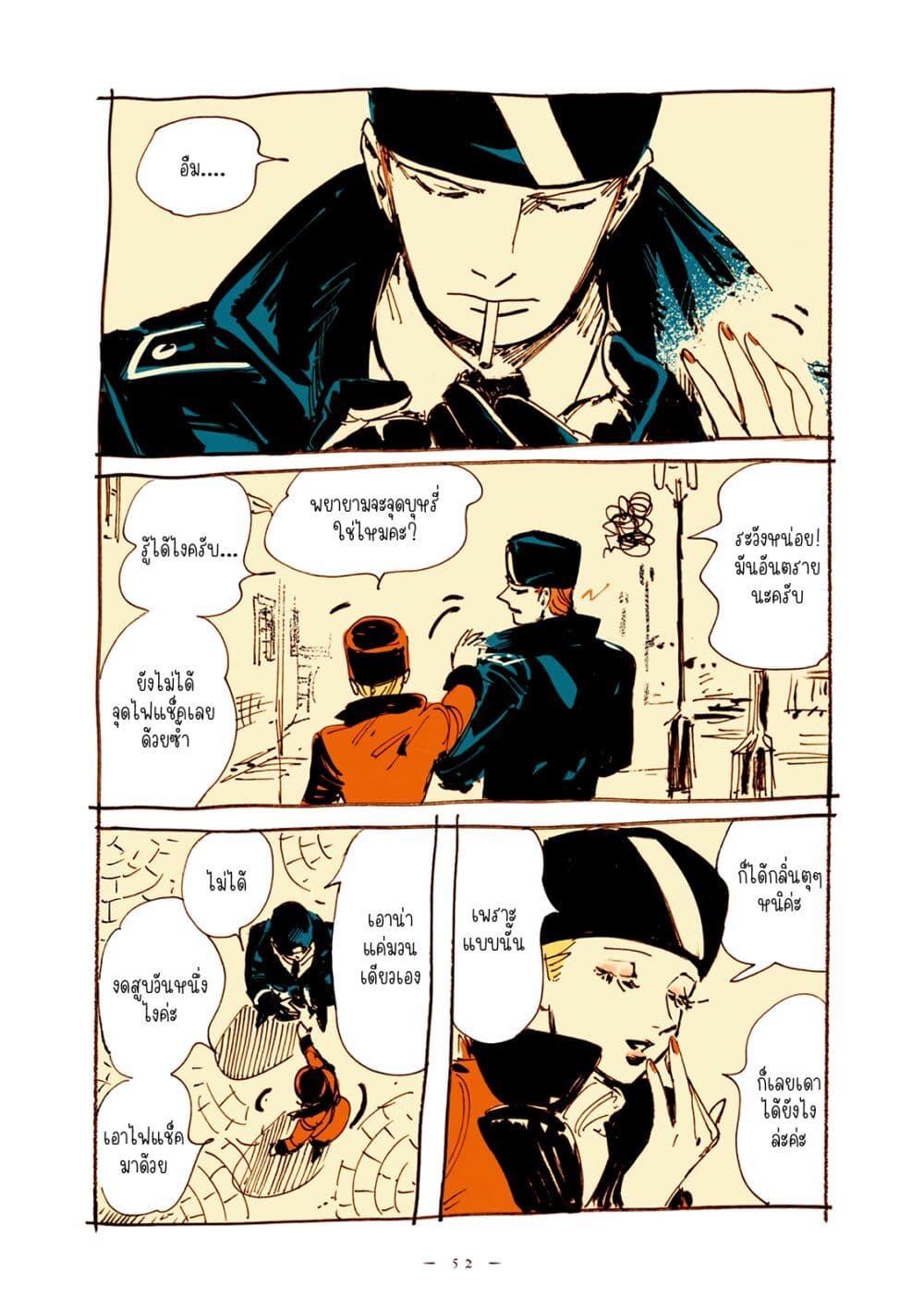 Veil page 2