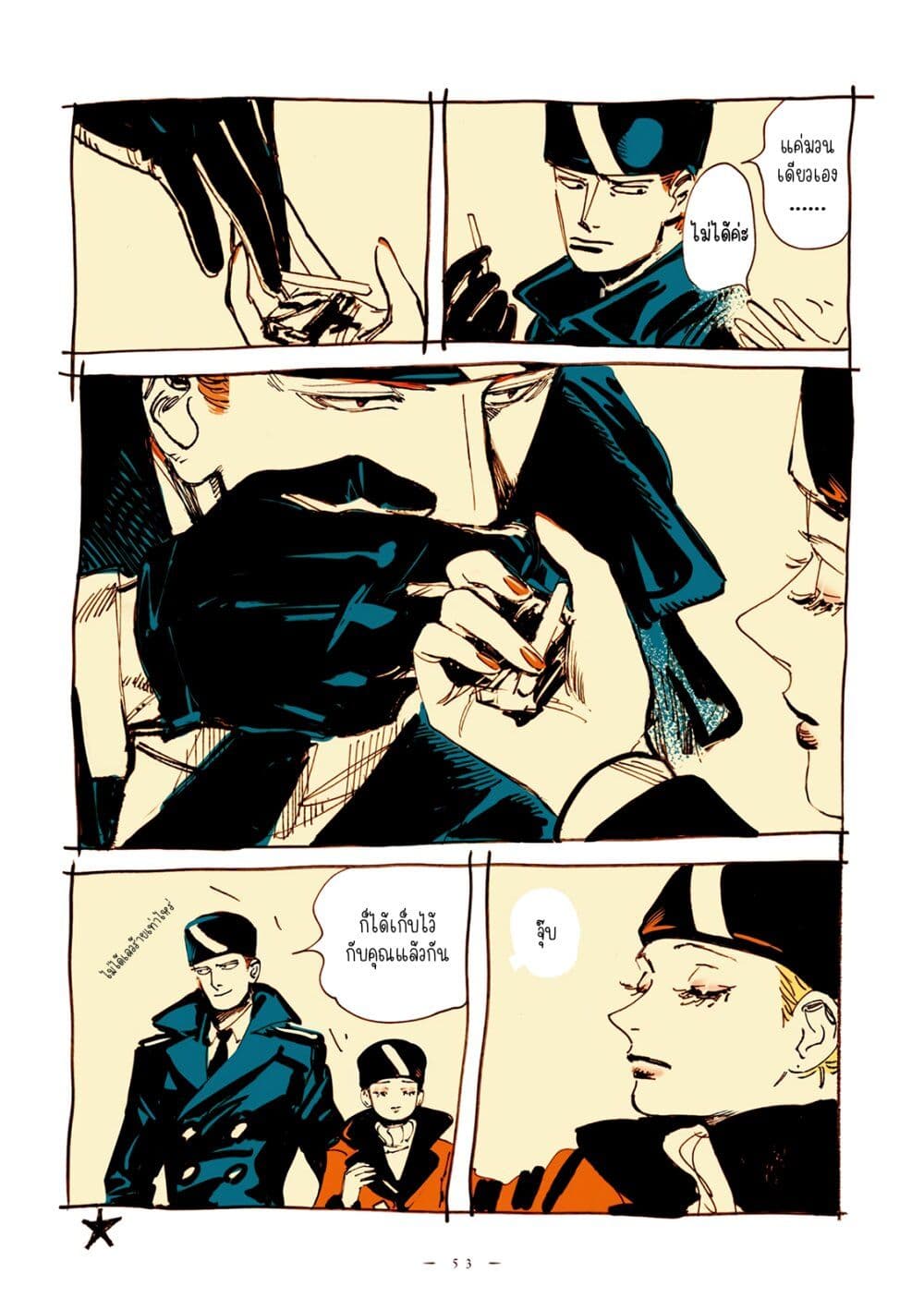 Veil page 3