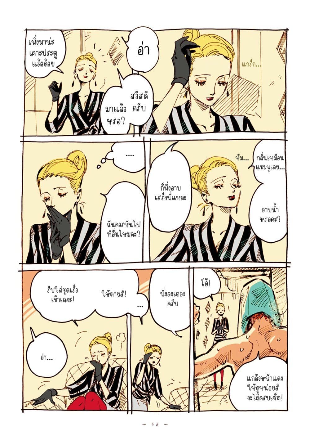 Veil page 2