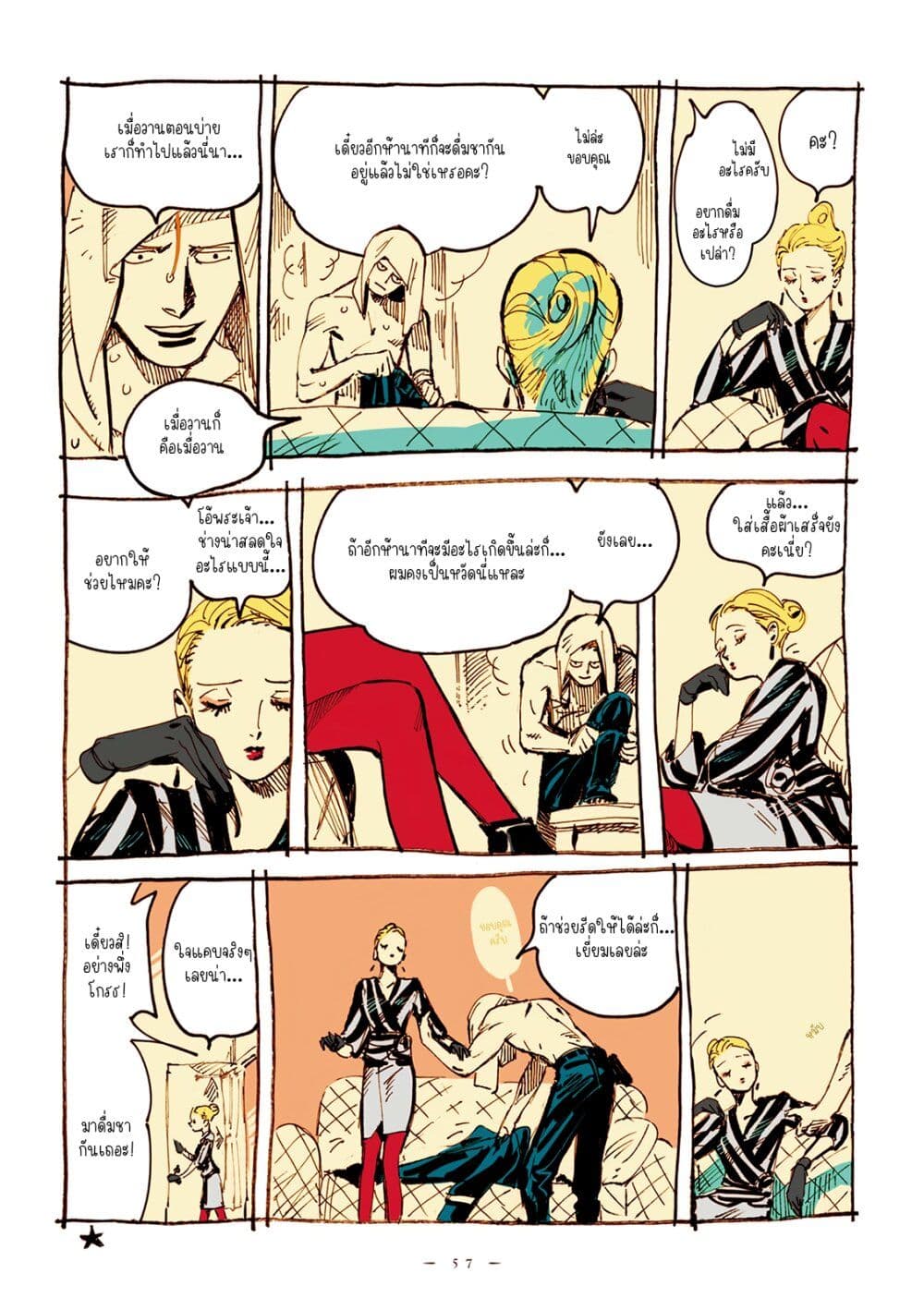 Veil page 3