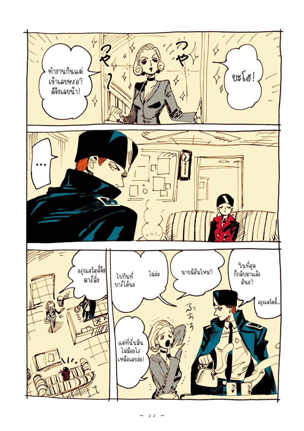 Veil page 2