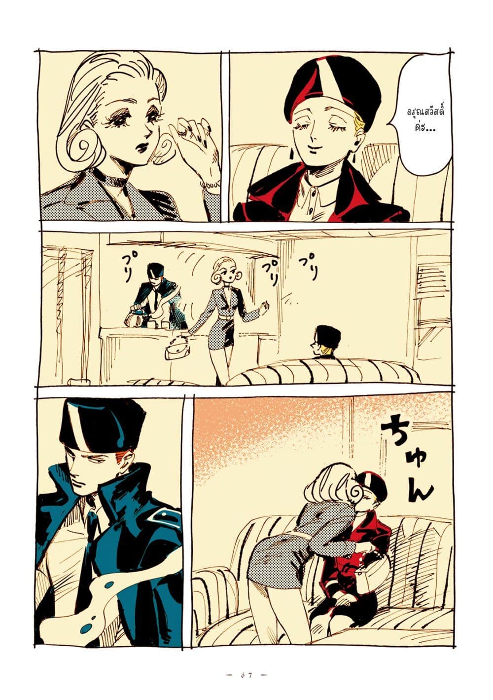 Veil page 3