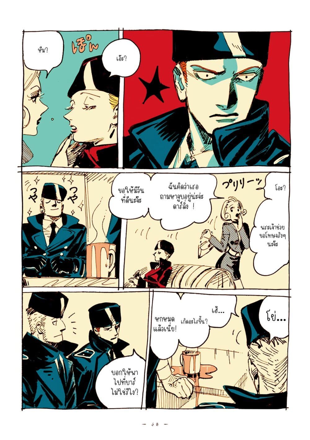 Veil page 4