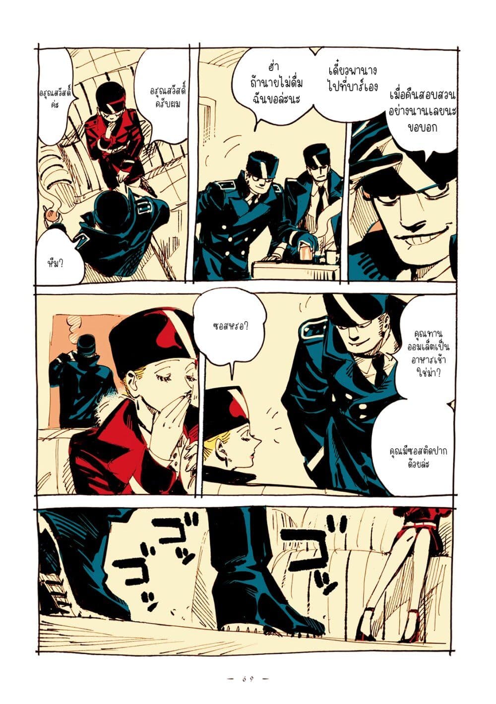 Veil page 5