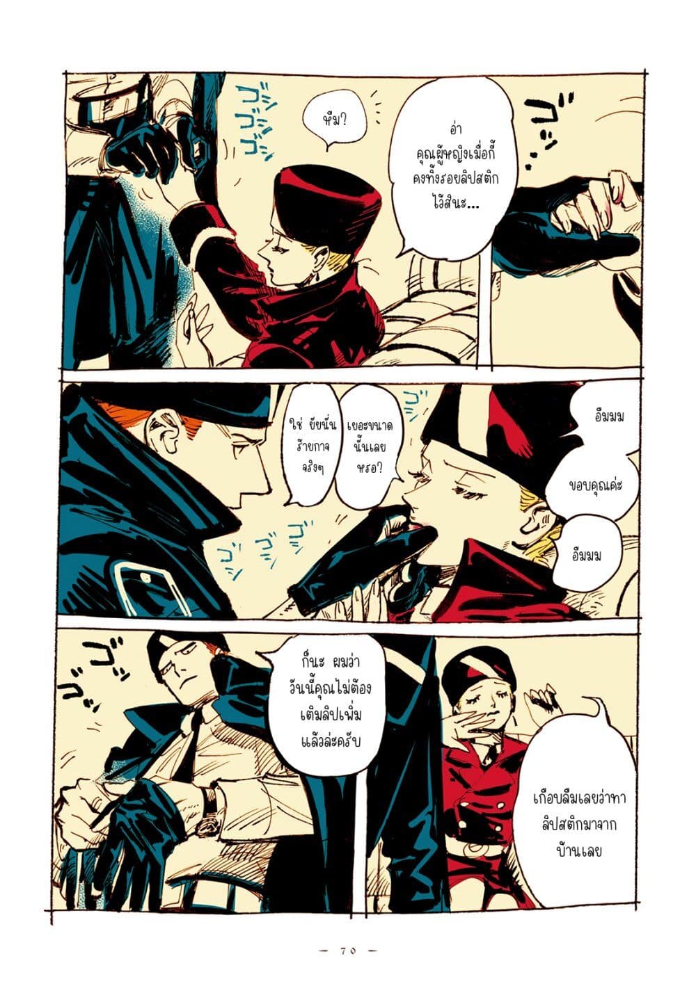 Veil page 6