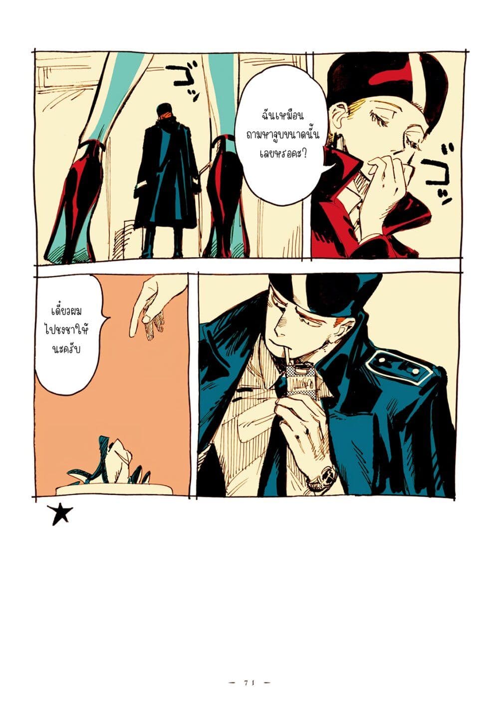 Veil page 7